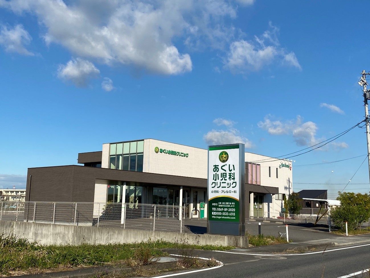 あ ぐい 小児科