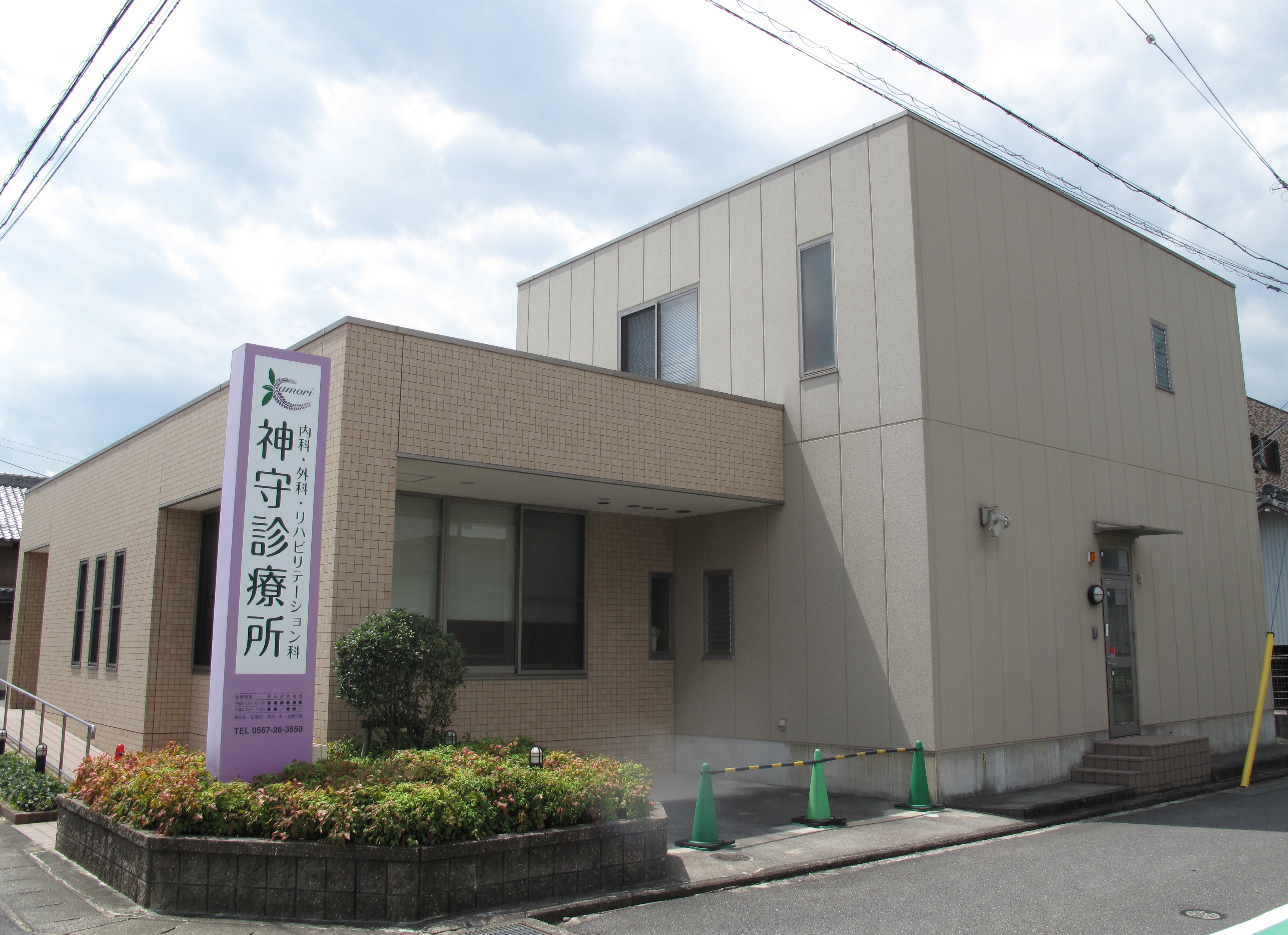 医療機関詳細 神守診療所
