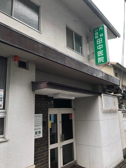 医療機関詳細 医療法人蒼生会 田中医院 260103745