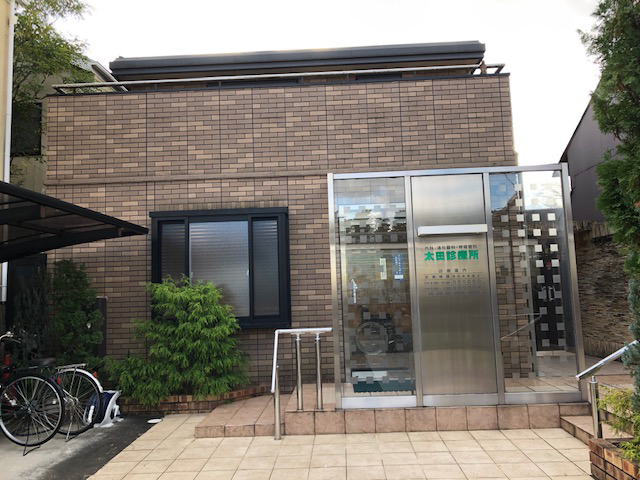 医療機関詳細 医療法人社団 太田診療所 260704690