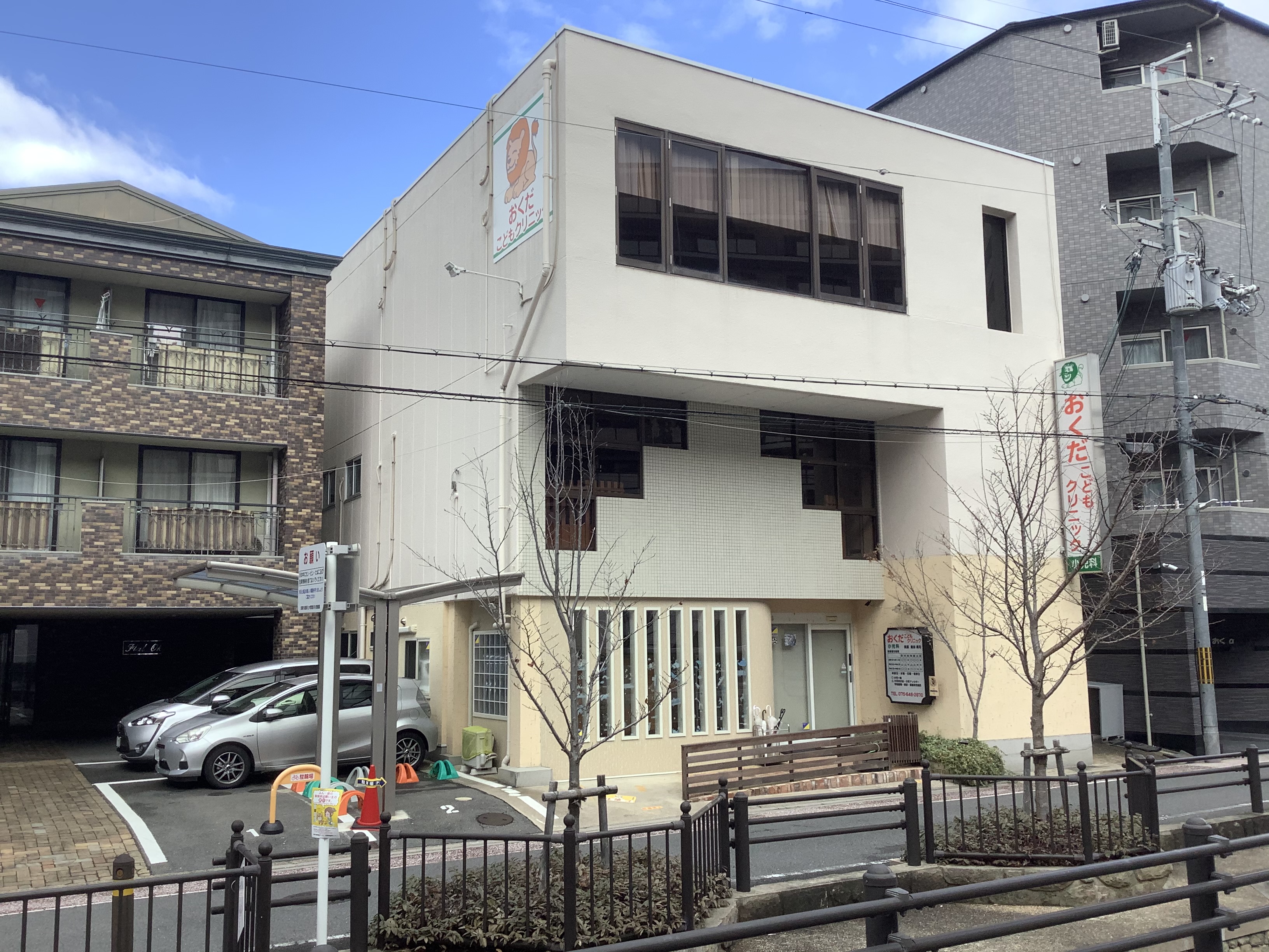おく だ こども クリニック