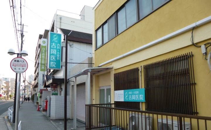 医療機関詳細 吉岡医院