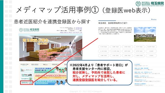 埼玉病院、ホームページＴＯＰのスクリーンショット。クリックで拡大します。