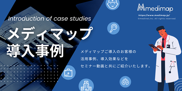 導入事例のご紹介ページはこちら